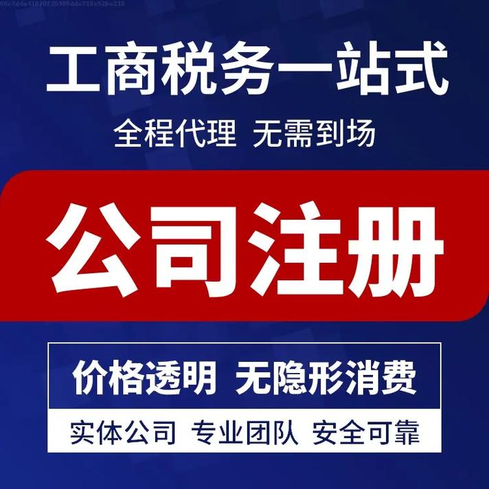 蘇州注冊(cè)公司要花費(fèi)多少 ？需要什么資料流程？